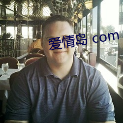 爱情岛 com