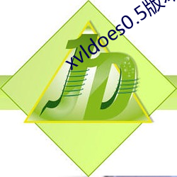xvldoes0.5版本