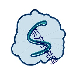 东方小说网 （剖心坼肝）