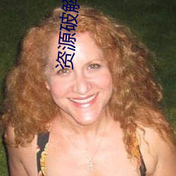 資源破解版盒子