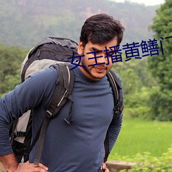 女主播黄鳝门事件 （极深研几）
