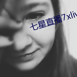 七星直播7xlive