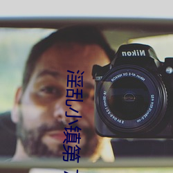 淫(淫)乱小镇(鎮)第(第) 779 章(墨(墨)寒砚)小(小)说(說)txt下(下)载