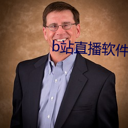 b站直播軟件