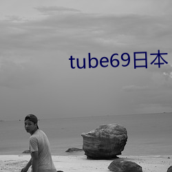 tube69日本