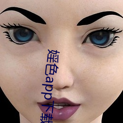 婬(婬)色app下载