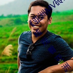 《亚洲MV砖码砖区2021在线高清免费在线观看亚洲MV砖码砖 （高楼大厦
