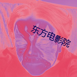 ӰԺ ʺ죩