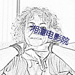 湘潭電影院
