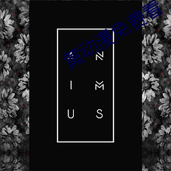 黃動漫免費看