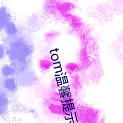 tomܰʾҳ һǹ