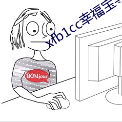 xfb1cc幸福寶導航