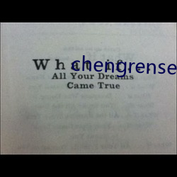 chengrensese