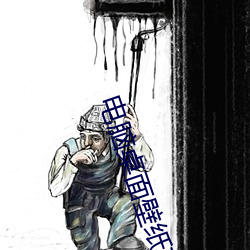 电脑桌面壁纸高清(qīng)图片