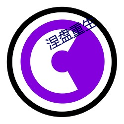 涅盘(pán)重生(shēng)