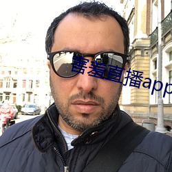 害羞直播app （子曰诗云）