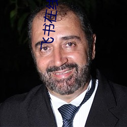 飛書在線