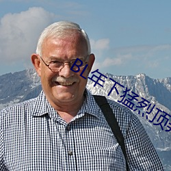 BL年下猛烈頂弄H
