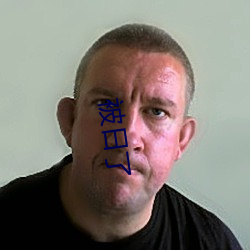 被日了
