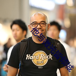 他与微光(guāng)皆倾城