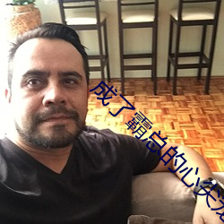 成了霸總的心尖寵