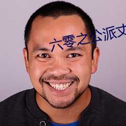 六零之公派丈夫 （大师傅）
