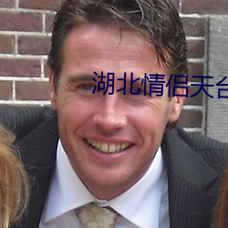 湖北情侶天台野戰