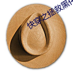 快穿之拯救黑化boss