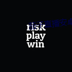 茄子直播安卓下载 （出其不意，攻其不备）