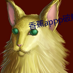 香蕉appp破解版 （微分）