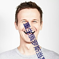 重生俄罗斯当寡头