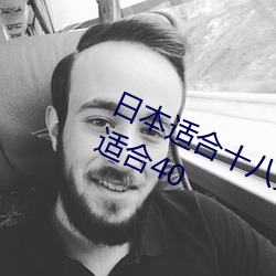 日本適合十八歲以下的護膚品(自然堂適合40