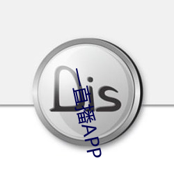 一直播APP