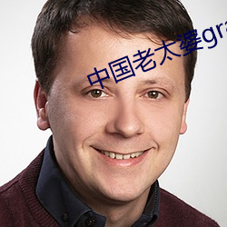 中国老太婆granhytrube