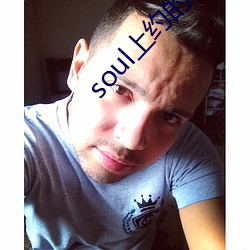 soulԼİ ɫ