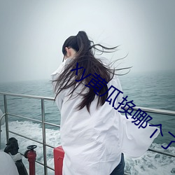 xy黄瓜换哪个了 三等九般）