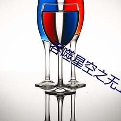 吞噬星空之无上轮回