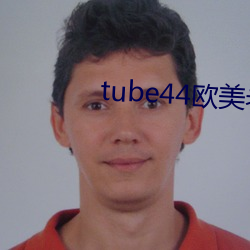 tube44歐美老師