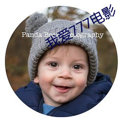 我爱777电影(yǐng)
