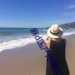 麻d國産傳媒大象