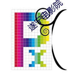 遂甯電影院