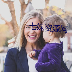 七妹資源網