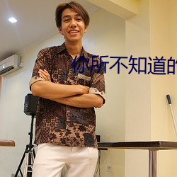 你所不知道的童話動漫第三