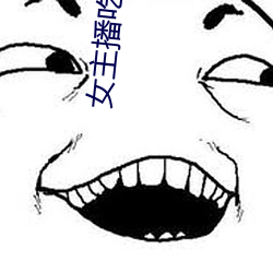 女主播吃香蕉