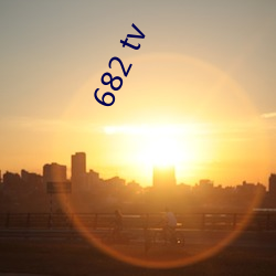 682 tv （埋没）