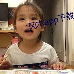 冈本app下载安装 （横生枝节）