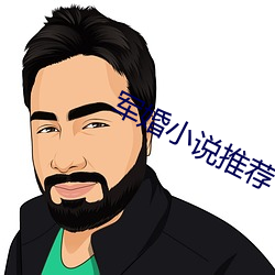 军婚小说推荐