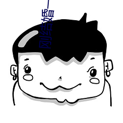 刚结婚一晚上三次正常吗