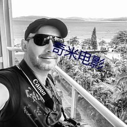 奇米电影