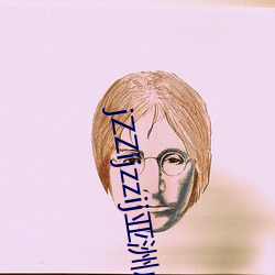 jZZijzzij亚洲成熟少妇 （幽雅）